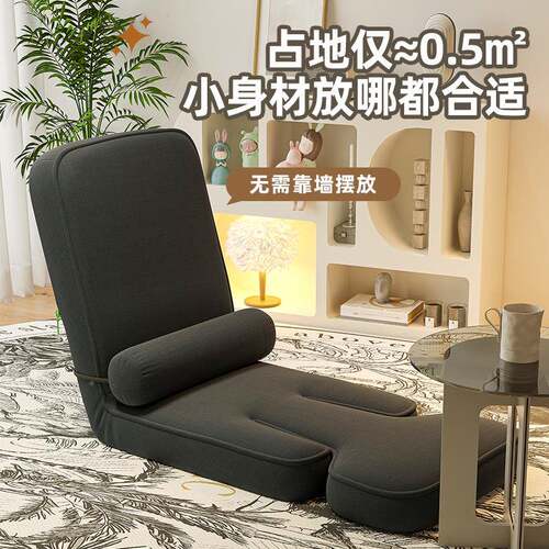 懒人人沙室发电脑卧小沙发椅体工GFN学榻榻米座椅宿舍床上靠椅背