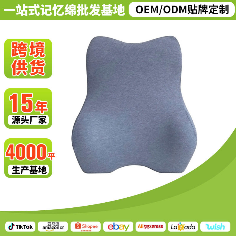 办公室神器护腰靠垫久坐工学腰托记忆棉柔软透气开车护腰背垫工厂