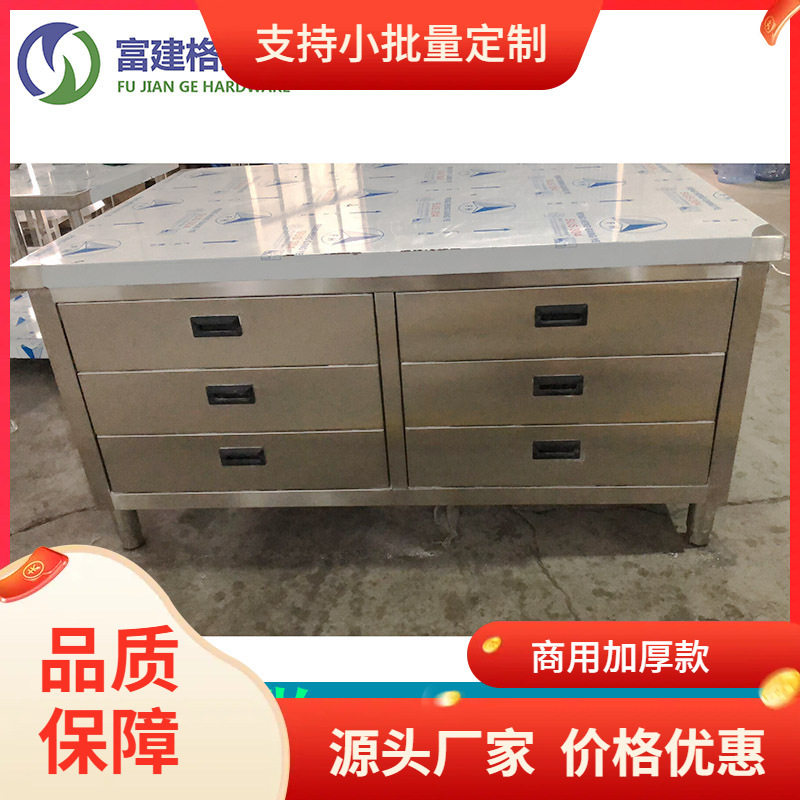多格不锈钢柜子带抽屉荷台广州工厂厨房不锈钢操作台专业304图片