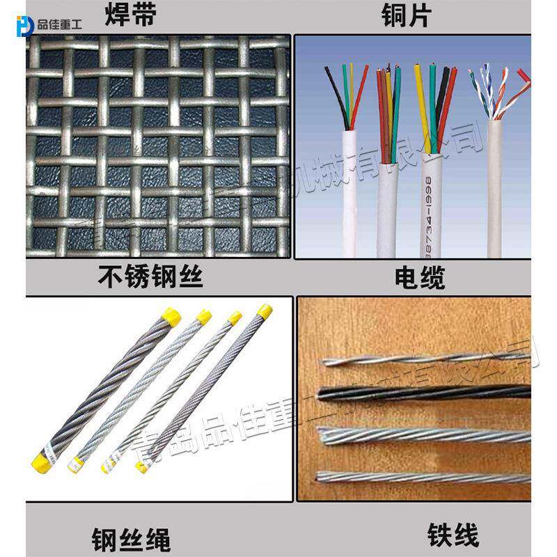 HZ423X-.100S型铜丝铁丝裁切机01mm10mm宽度剪裁—机0钢丝绳剪切