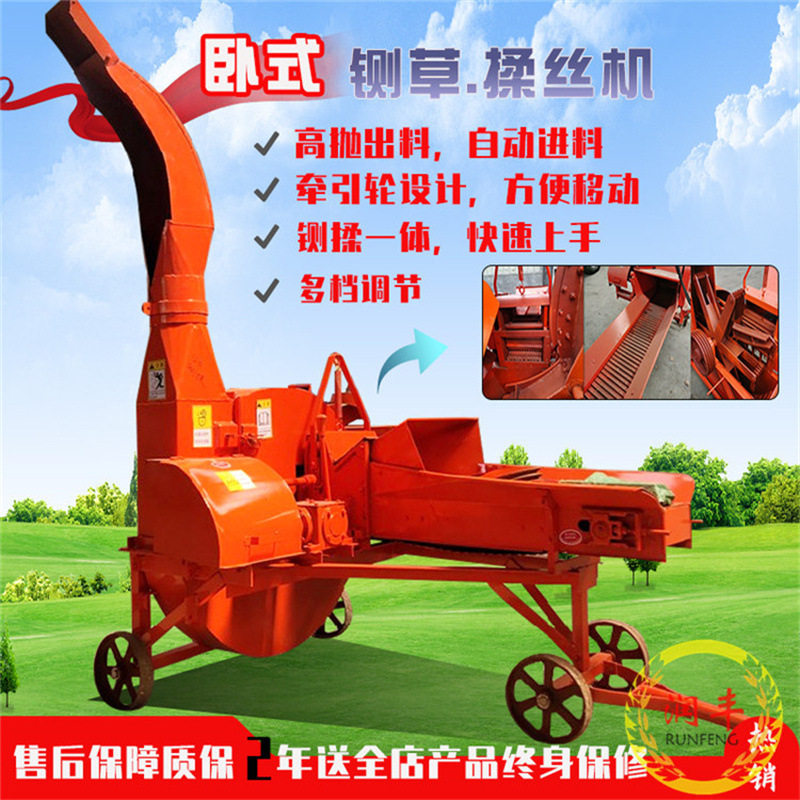 可移动青贮干湿两用铡草揉丝机