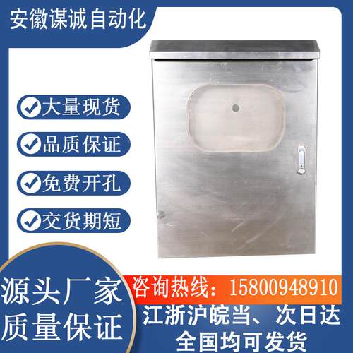 A配电箱电控箱仿威控制箱防户外雨箱仿威图户外不定制图锈钢箱E厂