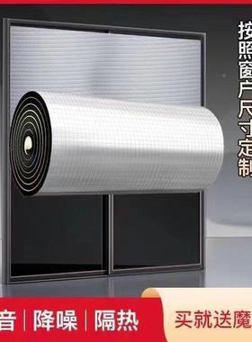 隔音窗帘窗户隔音棉隔音贴临窗街窗户隔音棉音窗隔隔音ORC户窗户