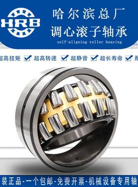 H573RB轴22311CAW33调心滚子轴承2311CAK/W33哈222311包/邮