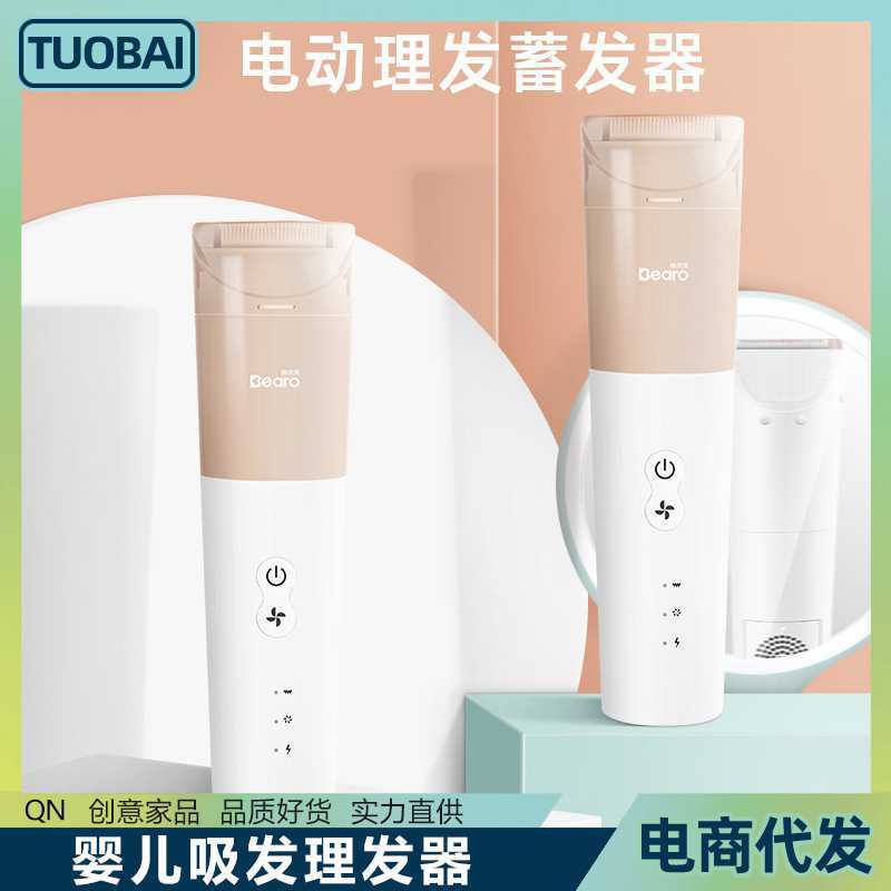 婴儿自动吸发理发器充电式儿童宝宝理发器儿童剃头器婴儿理发