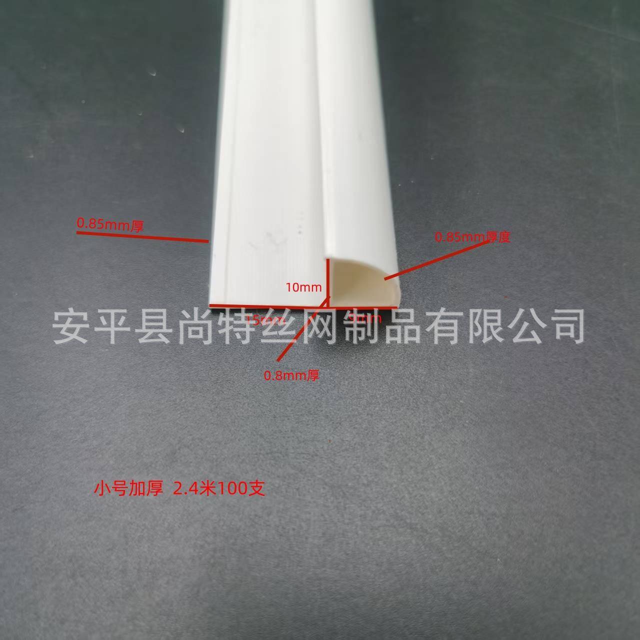 pv边c塑白色砖瓷砖阳角线收保护条防撞直79039角包边料瓷护角线条