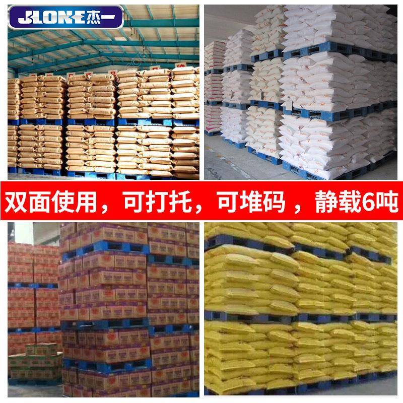 网格MLS面塑叉料托盘车堆双码栈板塑胶纺织仓储货架物板流垫仓板