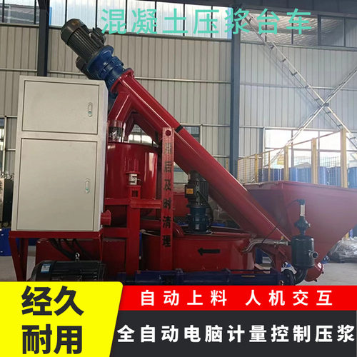 混凝土压浆机 预应力注浆一体机 自动上料数控压浆台车操作简单
