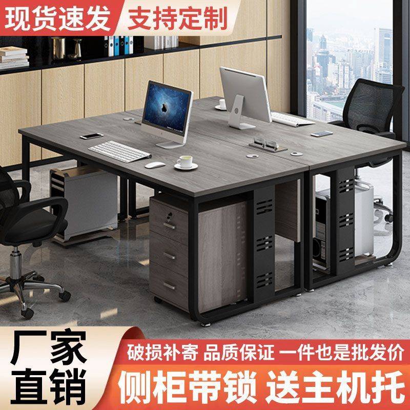 办公桌子单人电脑桌简约现公室桌椅组合家用小书桌简易老板桌连锁