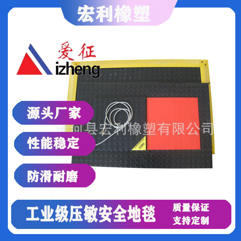 安全地毯  橡胶安全地毯垫开关  汽车机器人安全开关 工业安全