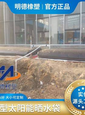 5吨户外便大季型携浴加厚太VUG阳能热水袋夏酒店沐家用晒水袋