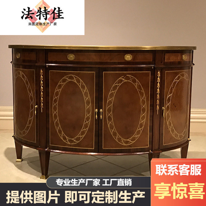 亚历山大门厅柜英式贝壳镶嵌铜件别墅新古典奢华餐边柜储物玄关柜