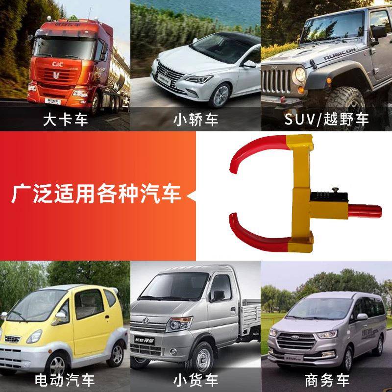 加汽厚车锁轮胎车轮锁车器小轿车物业防盗CVQ专用车虎锁钳牛角锁