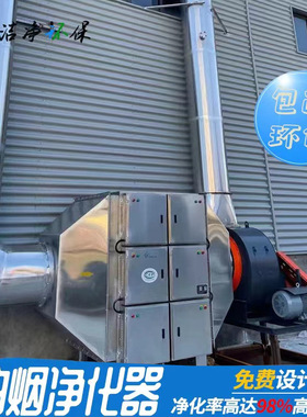 工业油烟净化器静电餐饮除烟设备不锈钢耐腐蚀废气净化油烟净化器
