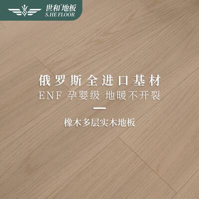 全桦橡木层实地板厂家销直卧室内家用原木风地暖MFR木锁多扣大板E