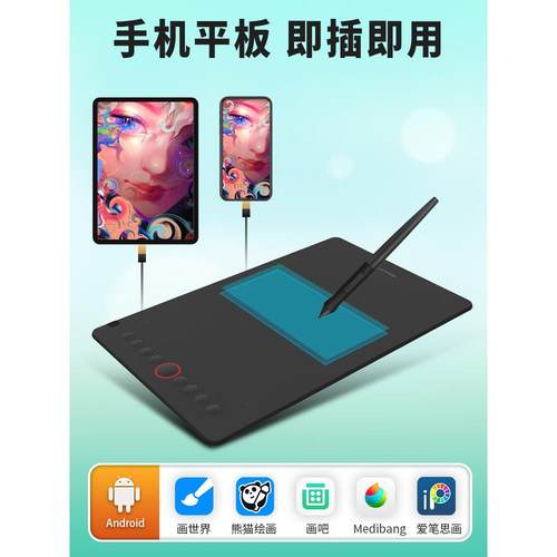 天敏写i6接数位板无品牌/手绘电脑绘图网课板字手写板可连手机电