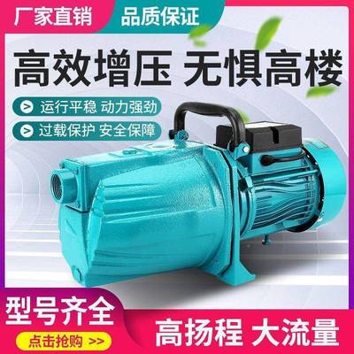 全自管动自吸喷射泵22水0泵v家EVC用抽机增压自来水道增压深井抽