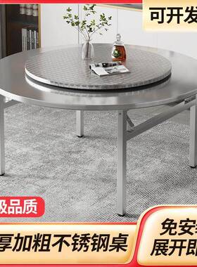 加台不钢锈圆形餐PZL小圆台厚折叠桌大圆桌酒店饭店家用转盘吃饭