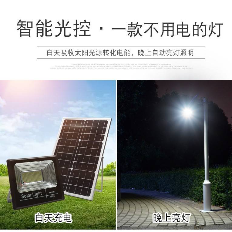 太阳能投光灯夜市地摊灯LED庭院一拖二球场高亮100W防水厂家直销