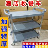 收餐车店商用收碗无品牌 车垃圾挂桶酒饭店餐厅万向轮子料塑可移