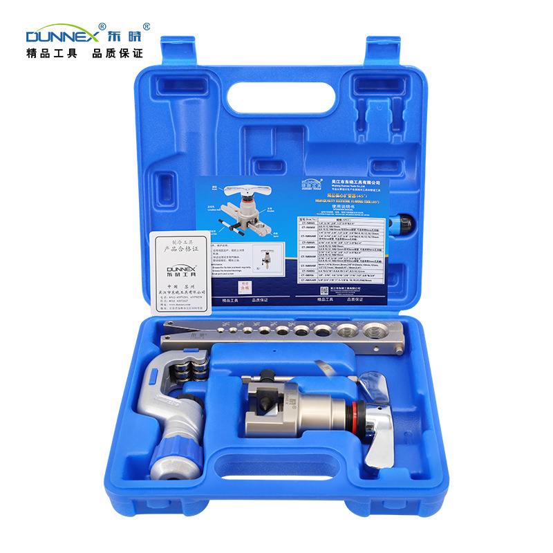 T-N917809-L45°精品偏心压扩管器公制英制精准滚铜C管扩口4件套