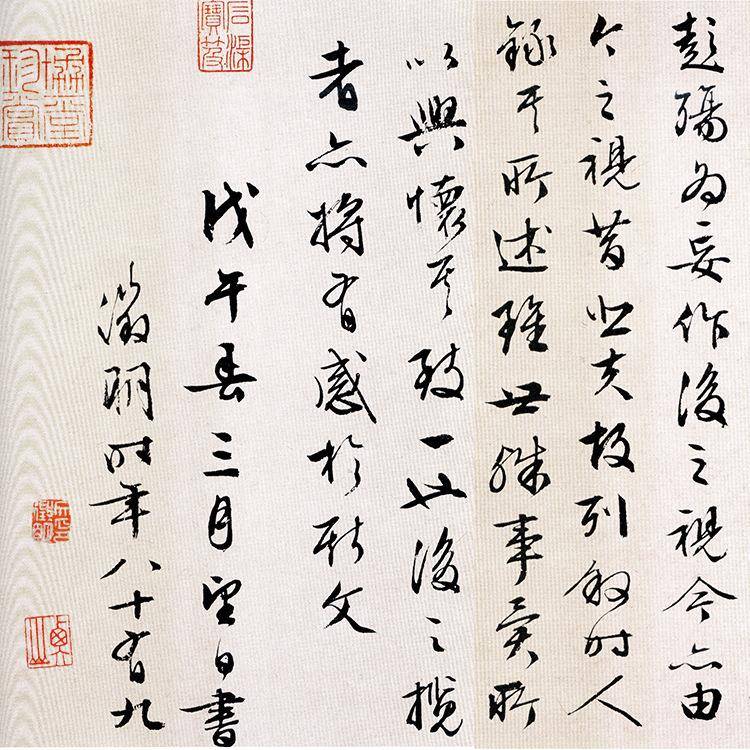 书明书文徵明江南春词意图卷WQV名人名字画卷轴行楷法帖复制品画