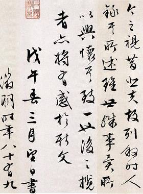 书明书文徵明江南春词意图卷WQV名人名字画卷轴行楷法帖复制品画