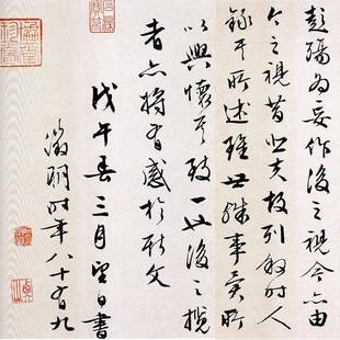 书明书文徵明江南春词意图卷WQV名人名字画卷轴行楷法帖复制品画