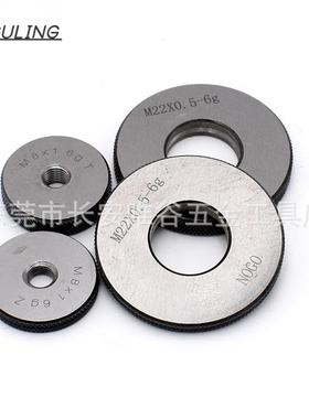 GLING8螺纹规螺纹环规M50*2M058*2M6*1.5M8*2MXZA82*U2M95*2高精