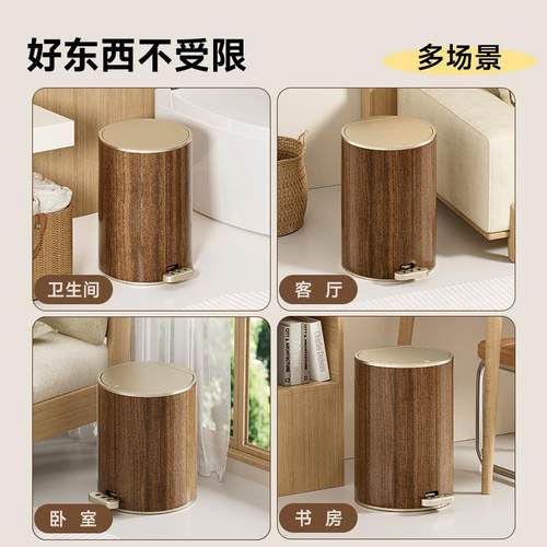 高值仿胡桃木垃圾颜桶带BCM盖家中纹式客厅卧室脚踩卫生用桶轻奢