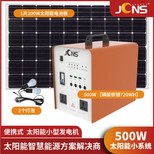 500W免安装 全套太阳能发电系统家用便携光伏发电套装 深圳工厂