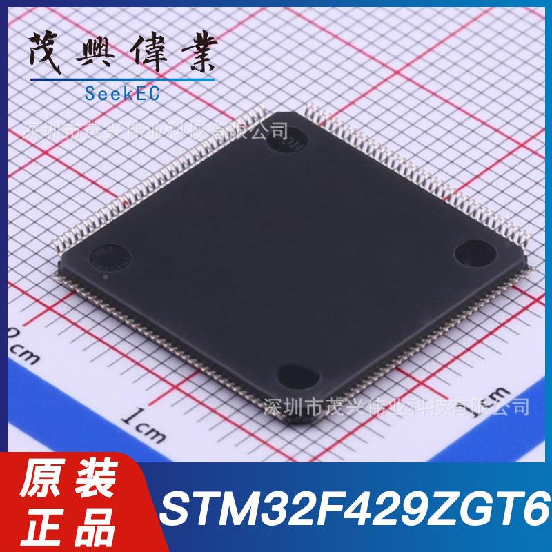 SM核32F4P29ZGT6STM32F42DZV9ZGT6QF-14432位单微控制器原装TIC