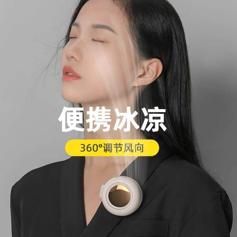 无叶风扇挂脖大风力迷你静学宿冰舍便生捷44745凉可充电音便携小