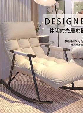 摇摇躺椅成人人懒休沙发摇椅阳台卧客室大人午睡午休闲厅PDV逍遥