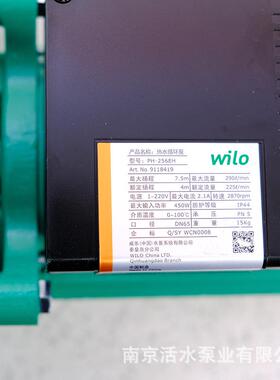 ILO国威乐PH-E256H立德式W管道泵空气能太阳能热水循AJP环泵非自