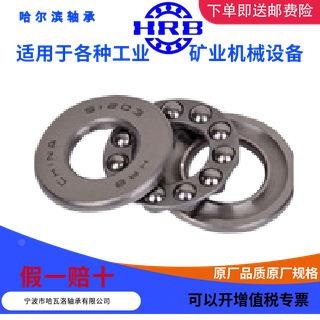 12径2082250哈尔滨推力球轴承内100mm外1径50mXBZm厚38mm