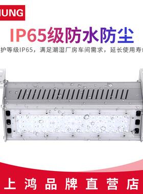 上鸿ED条形TXD-1工灯5W100W150W200W25L0W厂房0车间仓库照明灯高