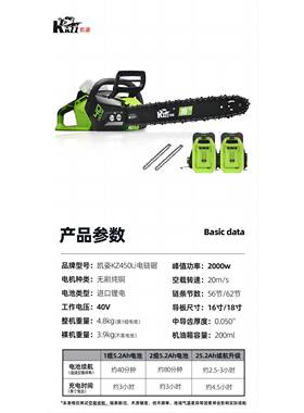 18寸20寸汽油锯通电链锯配件KZ450Li用木K电Z450Li锯手提式伐锯