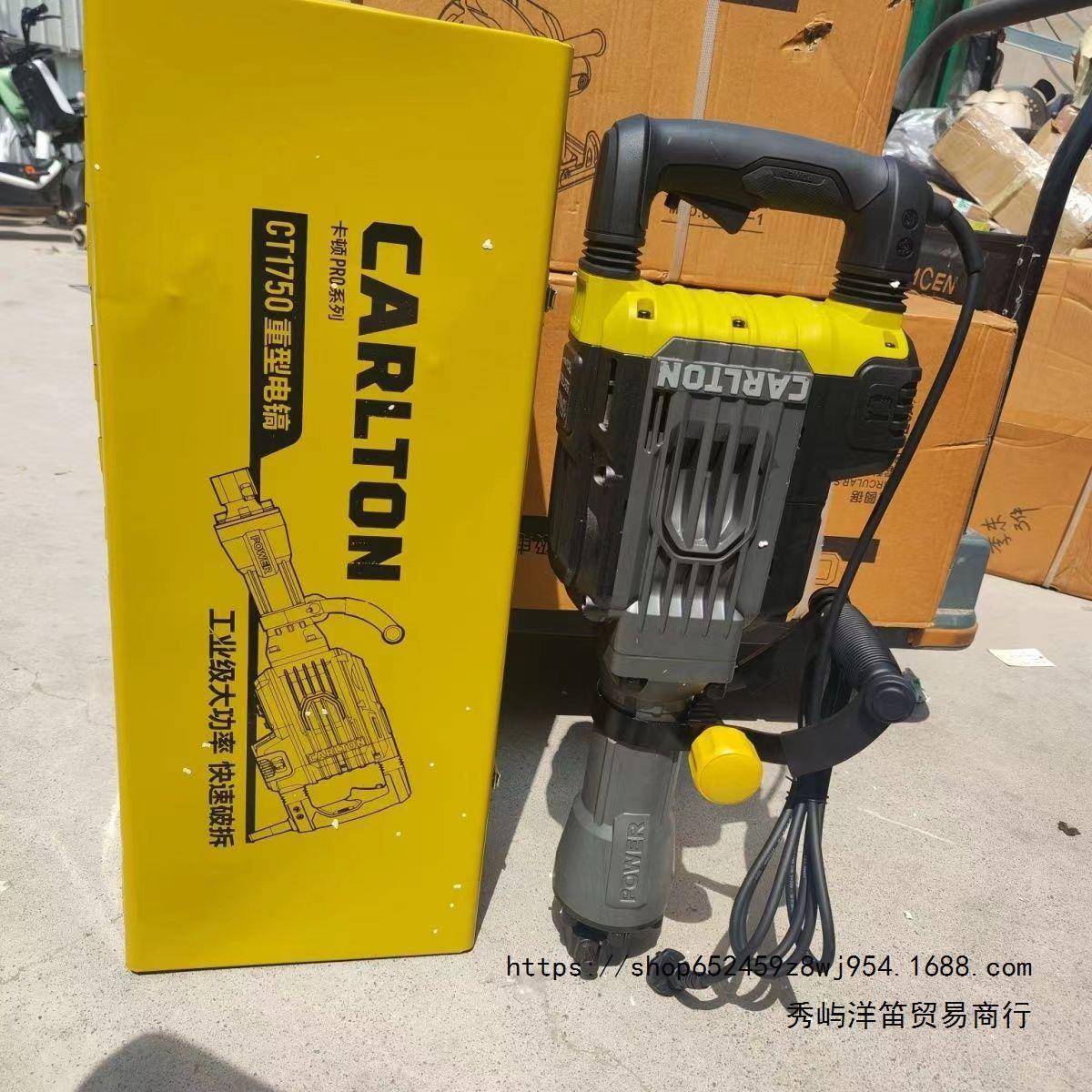 卡t1750c重型大电镐工业级大功率破拆电机顿混凝DBS土拆除碎