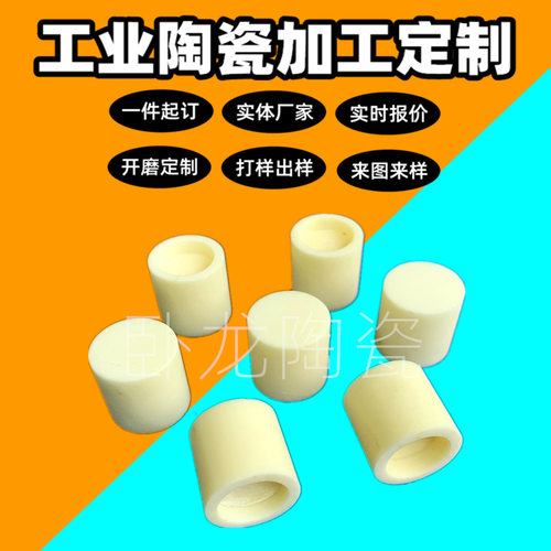 单孔瓷套管陶瓷棒保护套管实心绝缘承烧板测温非标绝缘棒刚玉套管