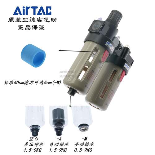 装NYB气源过F滤器BC40001原BFC40001W
