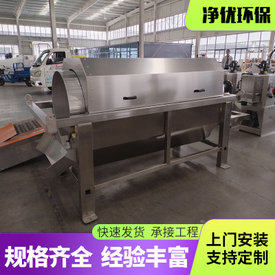 滚筒微滤机全自动养殖污水印染厂废水微滤机内进流式转鼓微滤机