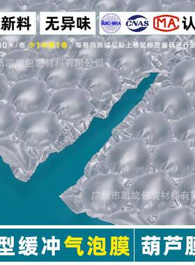 工厂直销充气缓冲葫芦垫气防泡膜加IPD防压摔气厚填充泡泡空气袋
