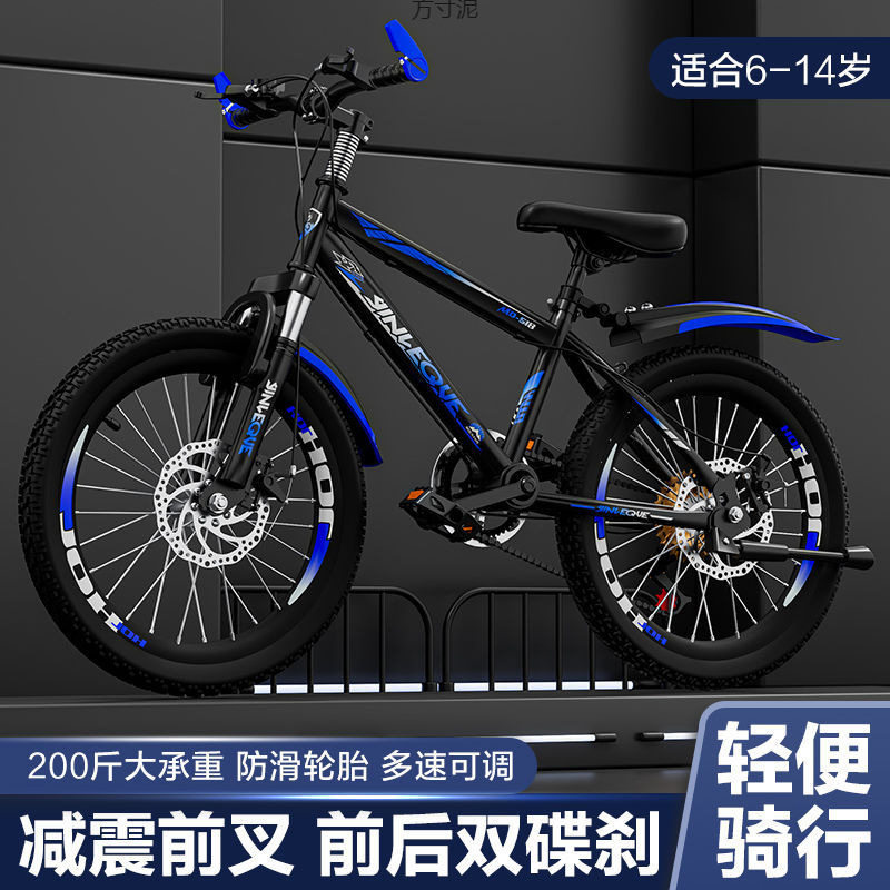自行车儿童山地车变速单车碟刹男女孩6-8-10-12-15岁中小学生赛车