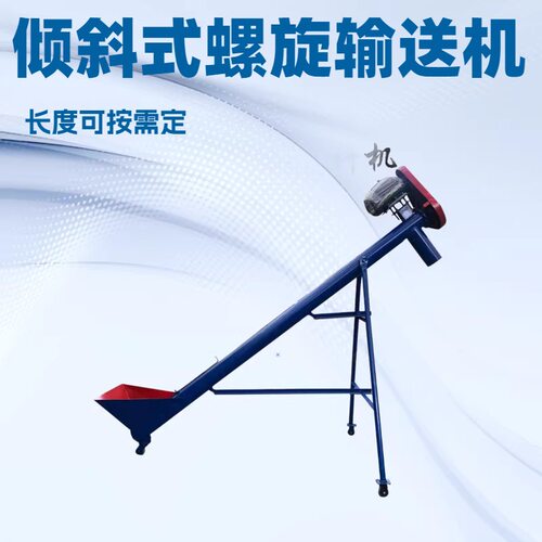 镀锌管螺旋输送机倾斜式垂直式蛟龙螺旋上料机石英砂上料提升机