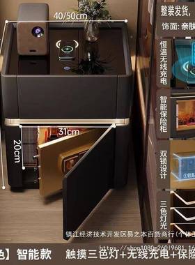 智险能床头柜险箱家用小型保险箱充电收纳卧室76642多功能保保家