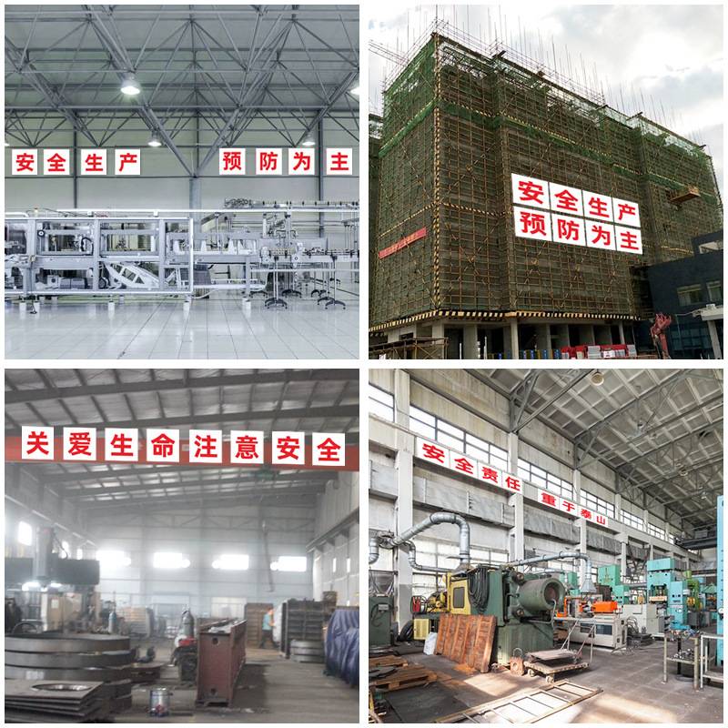 安全产生产标语企业工厂车间安全文化大字工地安全施工宣传标识牌