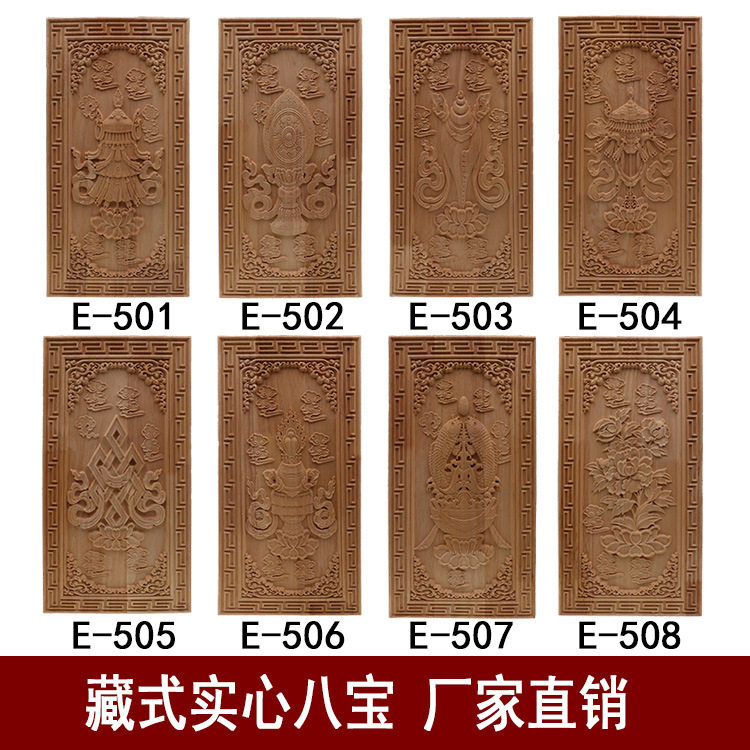 东阳木雕藏式边码线条竖形实心方形八宝浮雕实木雕花装饰三角贴花