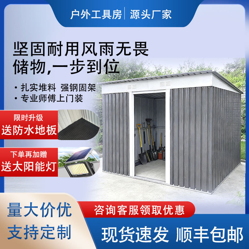 户外工具房露台花园庭院防雨简易房储物户外移动小屋室外防水小屋