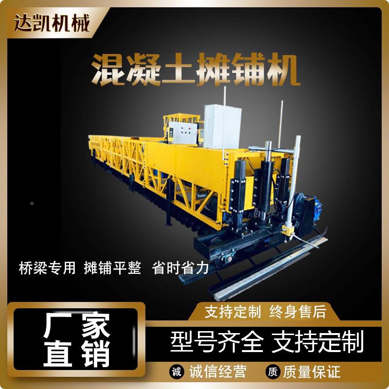 护坡NPL摊机铺框架式振动梁桥悬挂式辊轴整平机混梁凝土路摊面铺